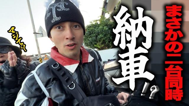 【衝撃】三重県の奥地でバイク2台同時納車！？