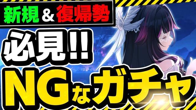 【最新版】昔の常識はもう通用しない!原神ガチャの正しい引き方【げんしん】