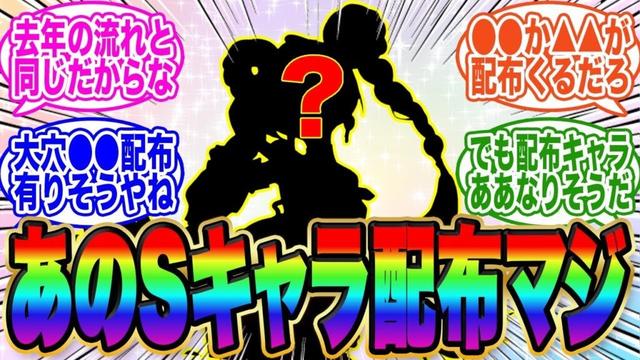 【配布】「ザオ」や「あのSキャラ」配布来るってマジ!?【ゼンゼロ】【照】【瞬光】【シュンコウ】【ダイアリン】