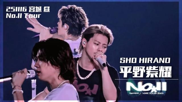 【4K】Number_i No.Ⅱ 宮城11/16 昼公演 アンコール #平野紫耀 #Niらいぶ