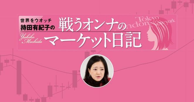 FX・為替相場の見通しを解説 - ゼレンスキーとEU首脳のワシントン会談は想定内、ジャクソンホール期待でドル円も腰強いままか|持田有紀子の「戦うオンナのマーケット日記」 - ザイFX!