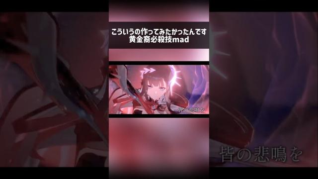 【崩壊スターレイルmad】こういうの作ってみたかったんです。#shorts #スタレ #hsr #mad #honkaistarrail #edit #ファイノン #キュレネ #キャストリス
