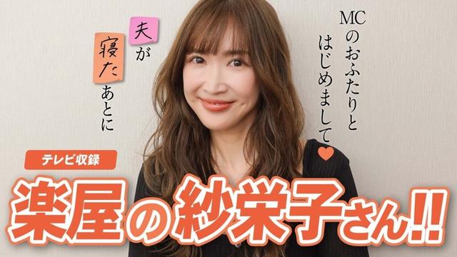 【楽屋密着】紗栄子が会いたい芸能人とは？