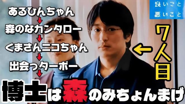 【良いこと悪いこと】6話 博士は森先生？今國？宇都見？【間宮祥太朗】【新木優子】