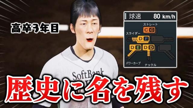 3年目にして歴代記録にランクイン!?  球速80キロの投手がクローザーを目指す物語#3【プロスピ2025】【アカgames】