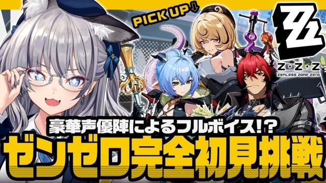【ゼンレスゾーンゼロ】#ゼンゼロ 完全初見プレイ！Ver.2.3を遊びつくすぞ！【稲荷いろは/のりプロ所属】