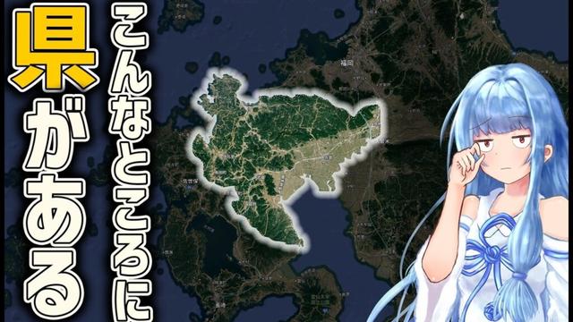 【佐賀県】福岡と長崎の間に県があるって知ってましたか...？【VOICEROID旅行】
