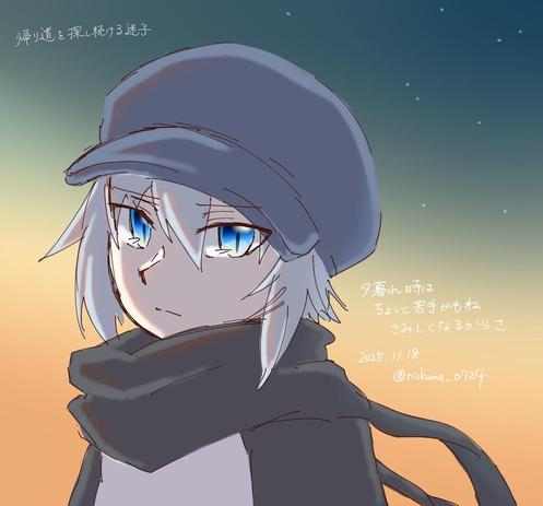 オリジナルキャラふうが夕暮れを背景に少し顔をしかめているイラスト

左上のメモ：帰り道を探し続ける迷子
右下のメモ：夕暮れ時はちょっと苦手かもね　さみしくなるからさ