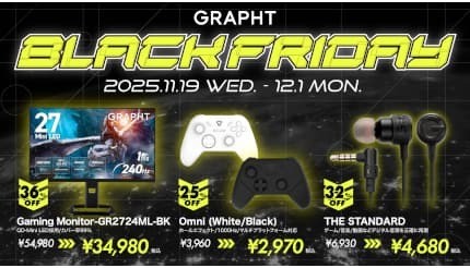 約5万円のゲーミングモニターが2万円引き！ 最大43％オフの「GRAPHT BLACK FRIDAY」 - BCN＋R