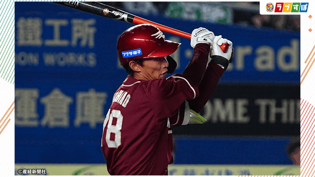 【楽天イーグルス】視聴者が選んだ若手スラッガーの「苦難乗り越えたプロ入り初ヒット」とは！？【プロ野球】 - ラブすぽ