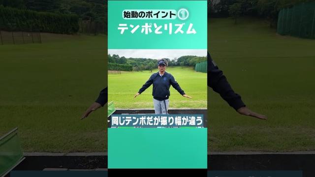 ゴルフが上手い人に共通するスイングの特徴#uuumgolf  #ゴルフ #golf