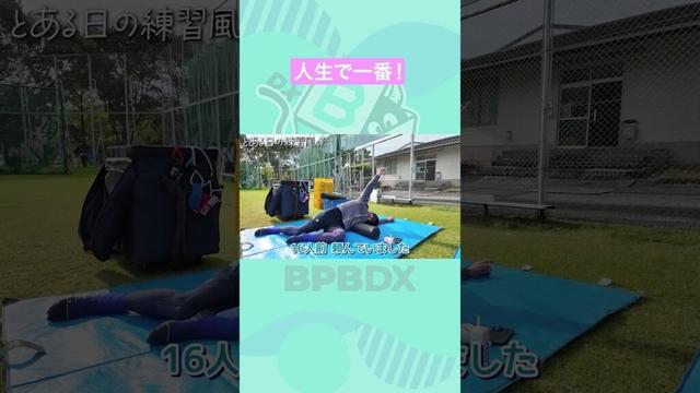 【秋季キャンプ】プロ野球選手のオフは？ #片山楽生 #川瀬堅斗 #オリックス #shorts #BPBDX