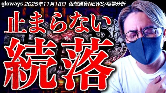 止まらないビットコイン。今週の仮想通貨は大荒れ警戒！