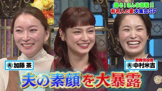 【公式】踊る！さんま御殿！！有名人の妻大集合SP！　11月25日（火）よる8時～！！