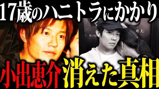 【悲劇すぎる】イケメン俳優小出恵介が芸能界から消された本当の理由が...