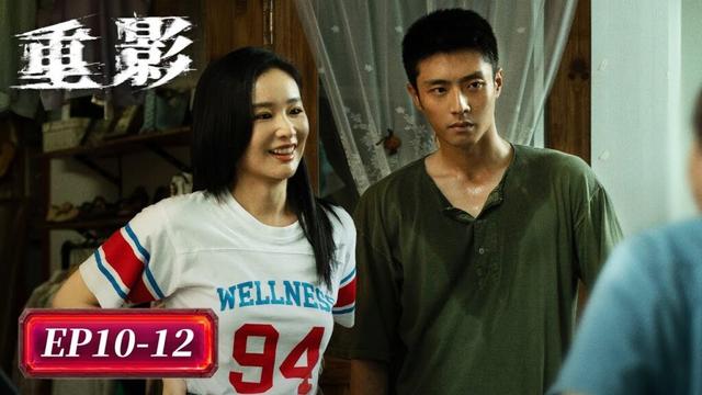 EP10-12「重影」幽靈凶案 👻海葬之謎 🌅丨罪案丨懸疑丨WeTV #高葉 #陳靖可 #鄭愷 #唐曾 #薛昊婧