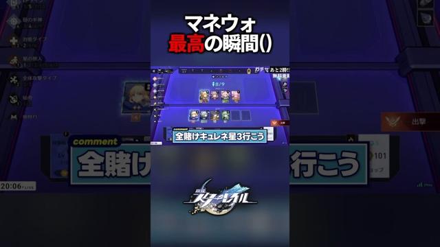 マネーウォーズ最高の瞬間BEST()【崩壊スターレイル】#shorts