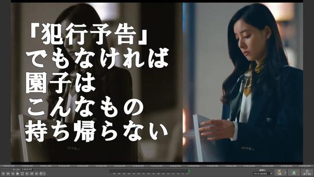 【良いこと悪いこと】『犯行予告』第6話後考察「キング達には会いたくない」#間宮祥太朗#新木優子 #森本慎太郎 #深川麻衣 #戸塚純貴#木村昴 #藤間爽子#良いこと悪いこと#考察#サイコカウンセラーボブ