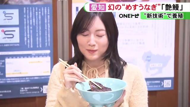 オスと比べて身が厚く…新技術で養殖した“幻のメスうなぎ” 出荷を松井珠理奈さんがPR「おいしすぎる」 (2025/11/18 16:10)