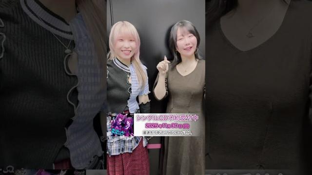 [オンゲキ×リステ共同制作楽曲第5弾]CD『No Rock,No Life！』好評予約受付中！ #山田奈都美 #朝日奈丸佳 #shorts #リステ #リステップ #オンゲキ