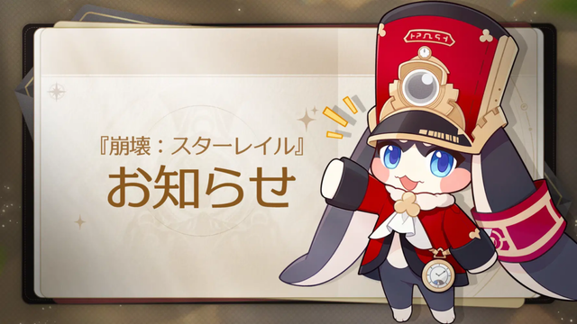 ゲームの一部不具合の修正について