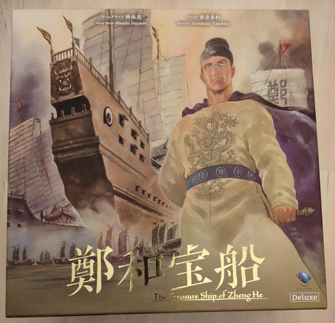 A large boardgame box showing the Ming-era explorer Zheng He in gold and purple in front of the prow of a Chinese ship. The box says, in gold hanzi, 鄭和宝船 The Treasure Ship of Zheng He, designed by Hisashi Hayashi and illustrated by Yoshikazu Yasuhiko