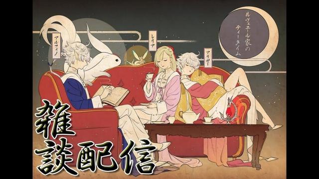 『雑ト～ク 25-11-12』 雑談配信