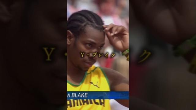 ヨハンブレイクと山縣亮太がロンドン五輪予選を走ると…#陸上 #100m #trackandfield #athletes #山縣亮太