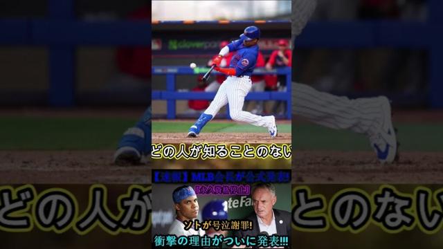 Part 3  #baseballszn #wbc #baseballnews #mlblb #中日ドラゴンズ #プロ野球