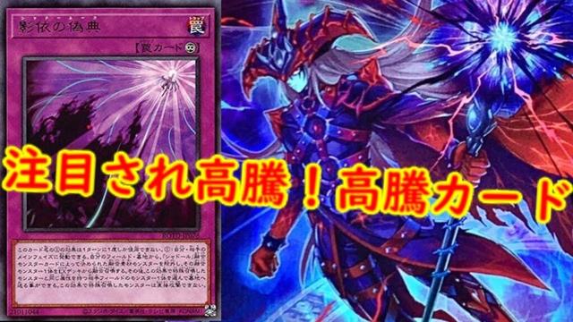 【遊戯王】注目され高騰！最新高騰情報！【　遊戯王最新情報　#遊戯王　#遊戯王高騰　高騰情報 　ターミナルワールド　】