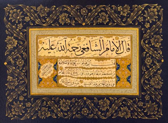 ✒️ Muhammed Nûrî el-Mısrî