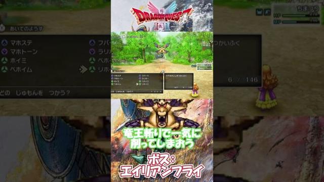【DQⅠ】初心者でも安心！エイリアンフライを楽々倒す方法 #ドラクエ #ドラゴンクエスト