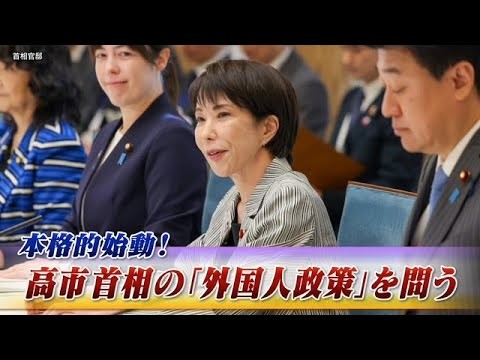 【詳説】外国人の増加は脅威か!?　国益守る政策とは　ゲスト：鈴木馨祐（前法相）黒岩宇洋（立憲民主党党外国人政策担当）MC：近野宏明　上野愛奈　11月18日（火）　BS11　インサイドOUT