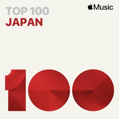 Apple Music 週間ソング・ランキング(3月31日 – 4月6日)|THE MAGAZINE