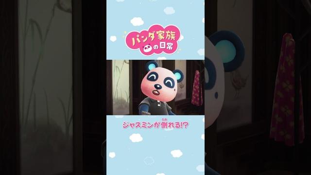 【あつ森アニメ】ジャスミンが倒れる！？ #Shorts #あつ森