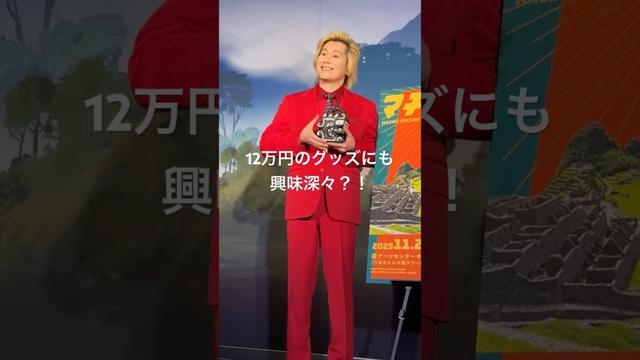 カズレーザー「マチュピチュ展に行くのは“かっこいい”！」