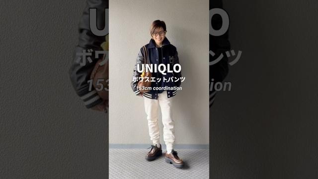 UNIQLO×UNIQLO×スタジャンコーデ#大人カジュアル #ファッション #コーディネート #低身長コーデ #ユニクロ#uniqlo #冬コーデ #スタジャン