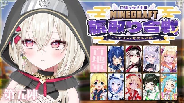 〖#Minecraft旗取り合戦〗 第五陣｜ 堀！堀をつくりましょう！〖 #百地波瑠 / ゆにふぃ！〗