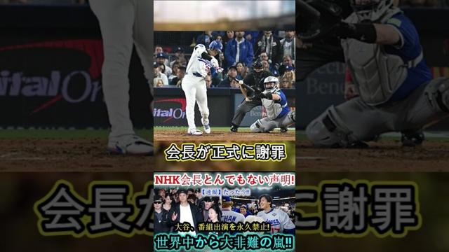 Part  #wbc #baseballszn #中日ドラゴンズ #baseballnews