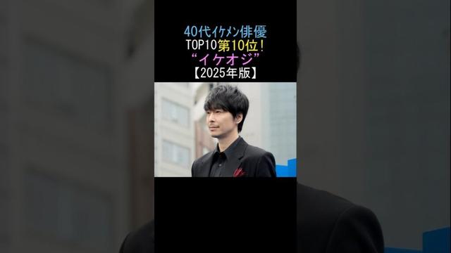 あなたの推しは入ってる？40代イケメン俳優ベスト10‼️10位✨長谷川博己⁉️