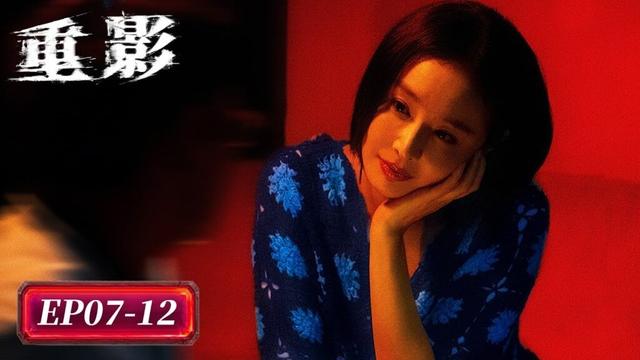 EP07-12「重影」幽靈凶案 👻海葬之謎 🌅丨罪案丨懸疑丨WeTV #高葉 #陳靖可 #鄭愷 #唐曾 #薛昊婧