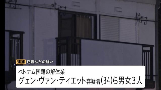埼玉県内の連続窃盗事件100件以上に関与か ベトナム国籍などの男女11人逮捕　被害総額は2000万円以上（TBS NEWS DIG Powered by JNN）