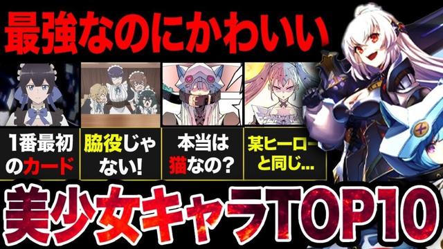【衝撃】「最強なのに可愛い!?」無限ガチャの美少女キャラランキング！【2025秋アニメ】【無限ガチャ】
