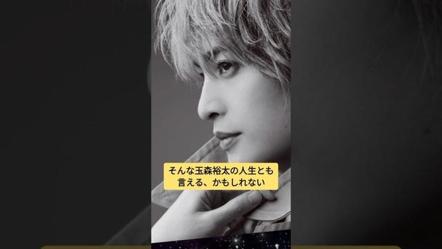 【玉森裕太】【MODE】公開間近にショートティザー！   #キスマイ #shorts #アイドル #コンサート #ジャニーズ #KisMyFt2 #玉森裕太