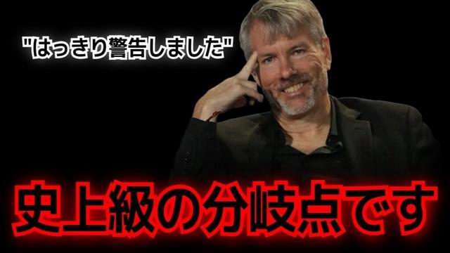 断言します。ビットコインの運命は「ここ」で分かれます