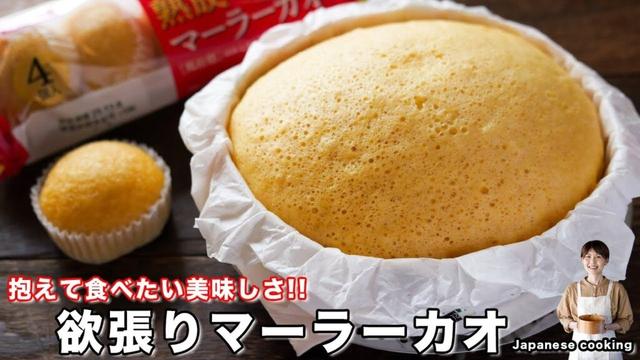【蒸し器不要・フライパンで簡単！】抱えて食べたいほど旨い「欲張りマーラーカオ」の作り方【kattyanneru】