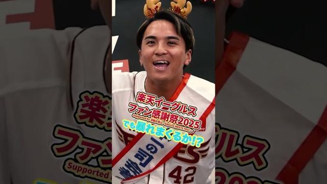 『ファン感謝祭のリアル』に伝説のMCが帰ってくる🎤🔥