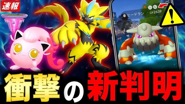 パラドックスや幻の新メガシンカが熱い！レイド不具合とパワースポット変更点など最新情報まとめ【ポケモンGO】