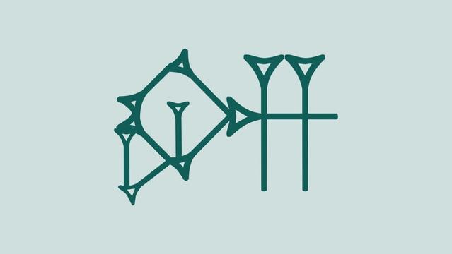 𒉎

Reading: ni₂