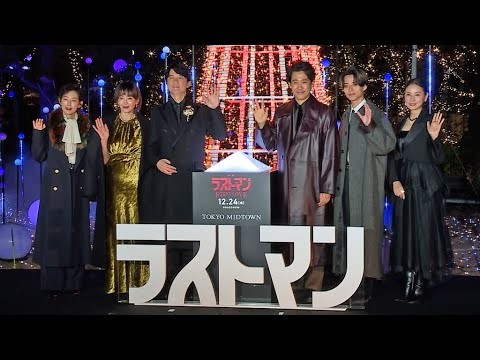 福山雅治＆大泉洋、映画「ラストマン -FIRST LOVE-」プレミアム点灯式に登場（福山雅治 大泉洋 永瀬廉 木村多江 吉田羊 宮沢りえ）